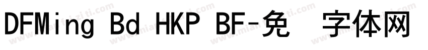 DFMing Bd HKP BF字体转换
